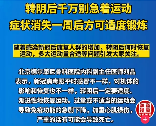 陽康之后，給自己身體一個足夠的呵護期，讓免疫系統(tǒng)重回巔峰狀態(tài)！